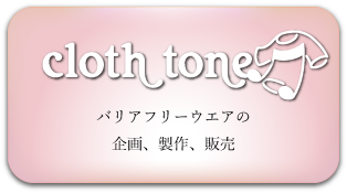 cloth tone